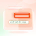 印地语翻译语音识别app